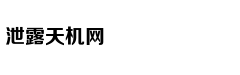 《桃花源记》中的历史密码